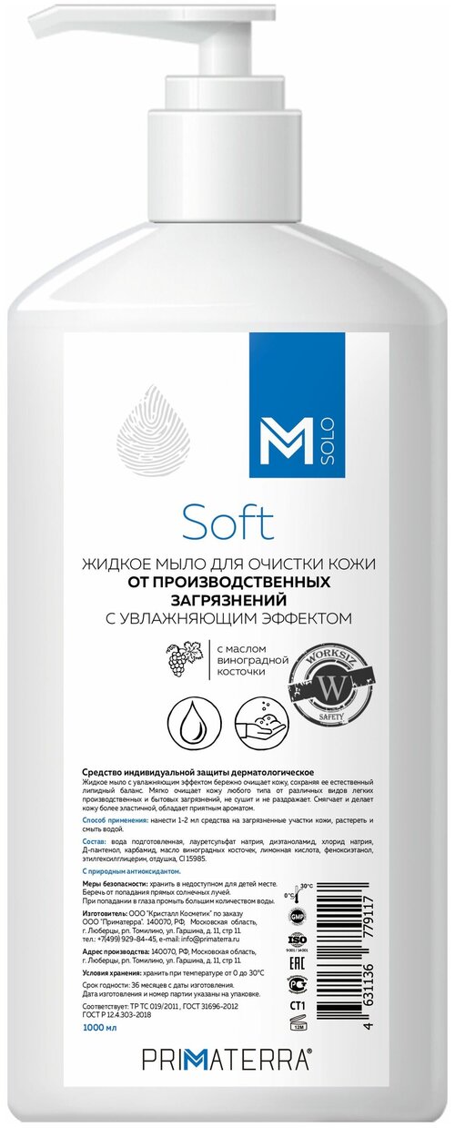 Жидкое мыло для очистки кожи с увлажняющим эффектом M SOLO Soft, 1000 мл.