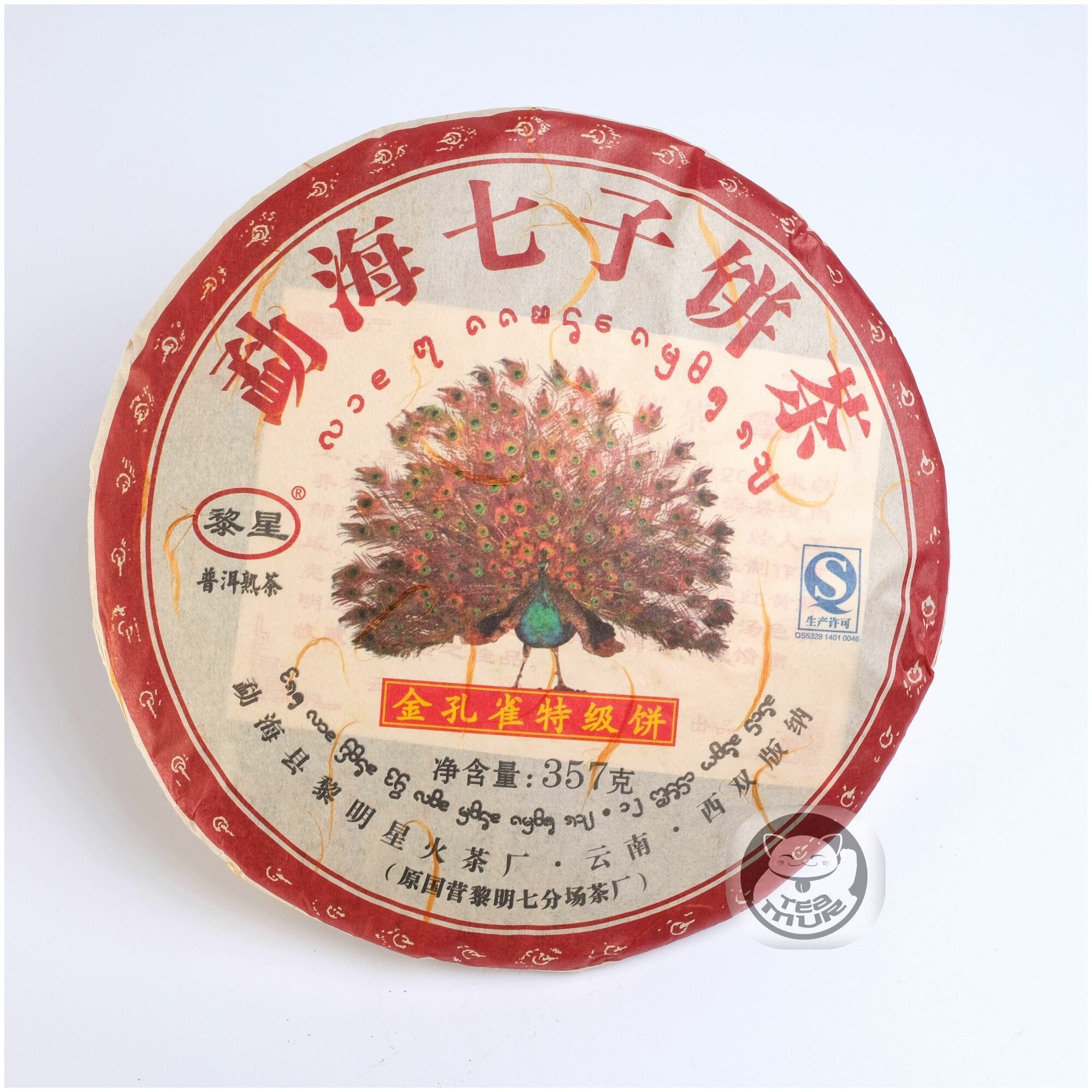 Шу Пуэр "Золотой павлин", китайский ферментированный чай, блин 357 грамм - фотография № 1