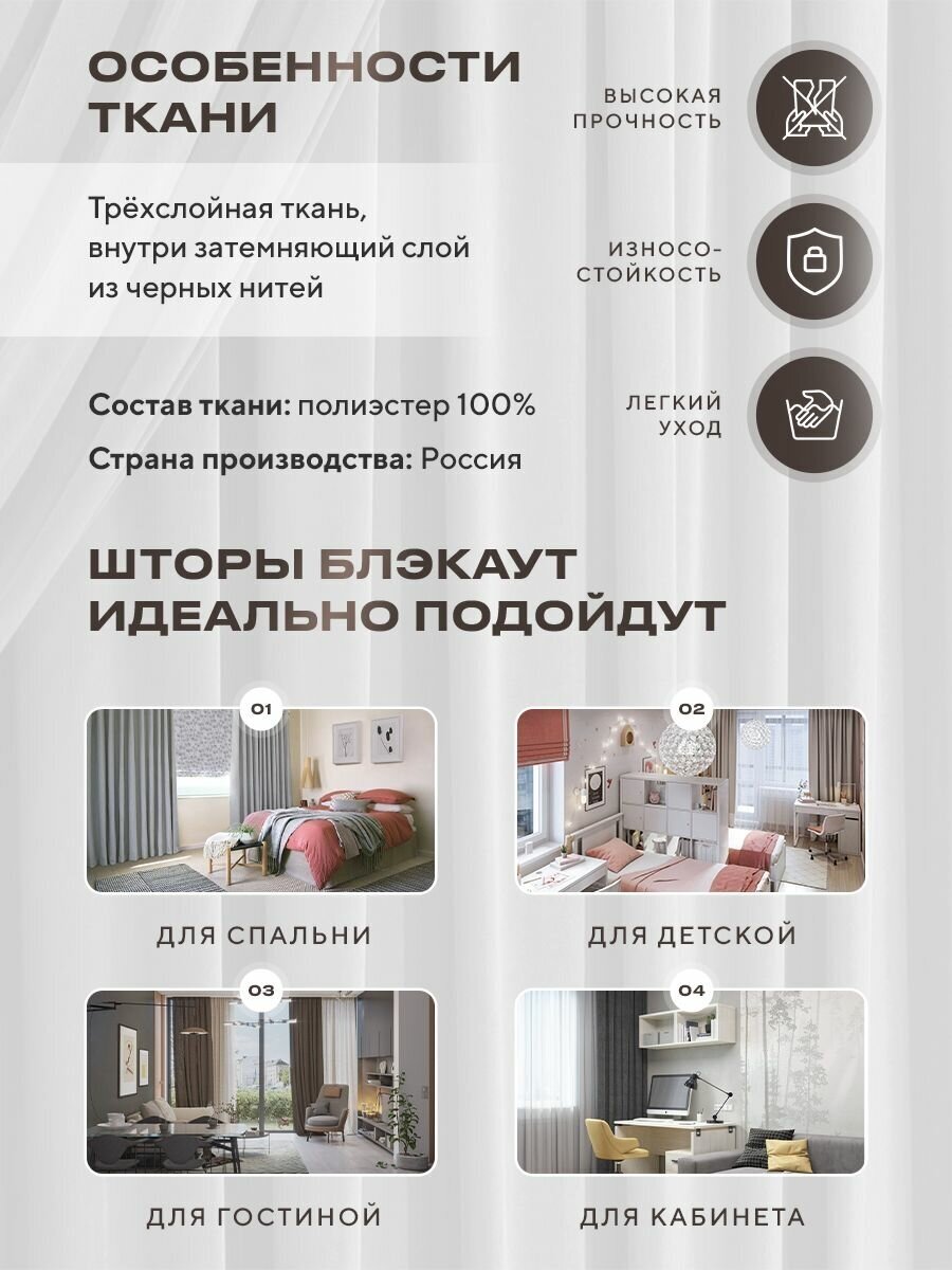 Комплект штор Блэкаут Blackout 270х300см (150*270см.- 2шт.) Плотные, солнцезащитные портьеры в комнату; для гостиной и спальни, цвет Темно-синий - фотография № 7