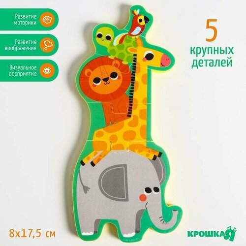 Игрушка - пазл для ванны (головоломка), Пирамидка: Африка 5 деталей подарки объёмная головоломка красная стена 5 деталей