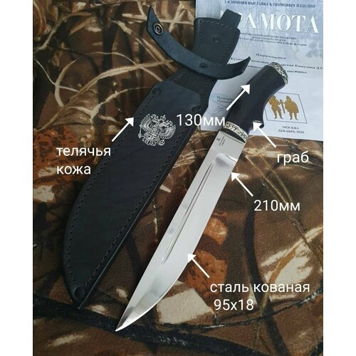 фото Нож пластунский с гладкой рукоятью 95х18 кузница кашулина д.с.