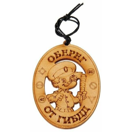 Автоподвеска От ГИБДД кедр 503₽