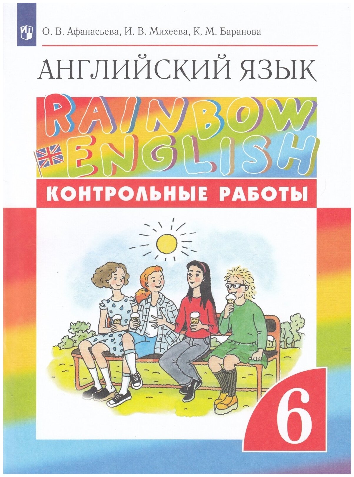 Контрольные работы Просвещение ФГОС, Rainbow English, Афанасьева О. В, Михеева И. В, Баранова К. М. Английский язык 6 класс, стр. 88