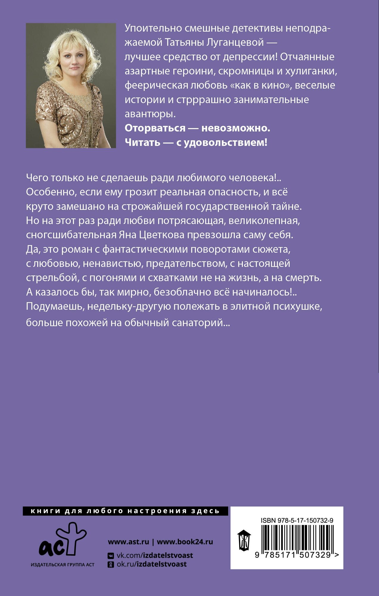 В джазе только чижик-пыжик (Луганцева Татьяна Игоревна) - фото №2