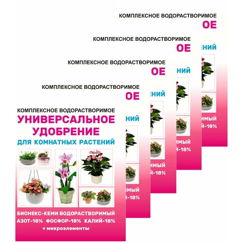 удобрение для комнатных растений бионекс кеми 50 г ожз кузнецова Удобрение Бионекс-кеми для комнатных растений 50г (5 шт) - для обеспечения основными макро-и микро-элементами, защиты от хлорозов, повышения декоратив