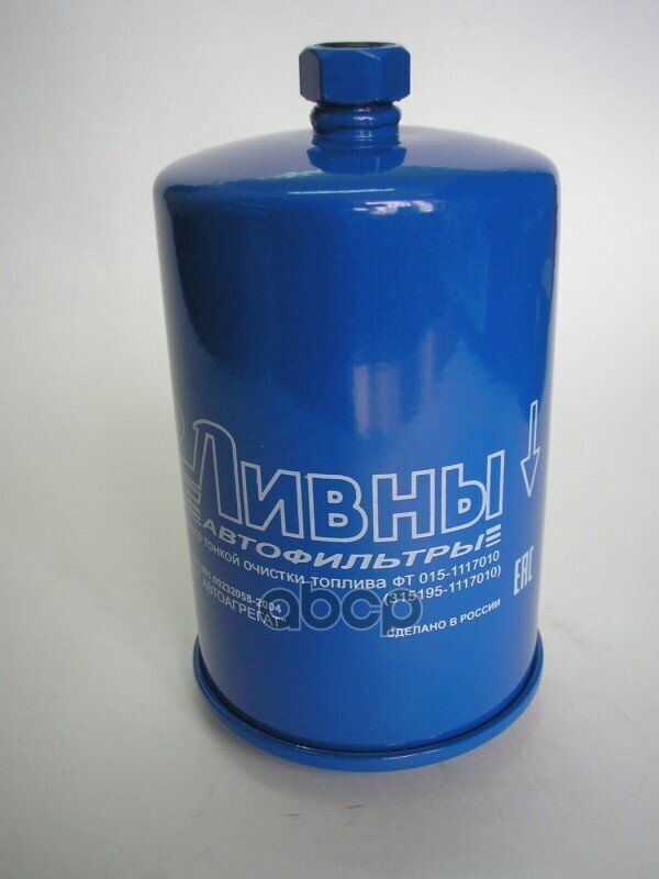 Фильтр топливный УАЗ-3163315195 тонкой очистки (резьбовое соединение) ФТ 015-1117010(315195-1117010