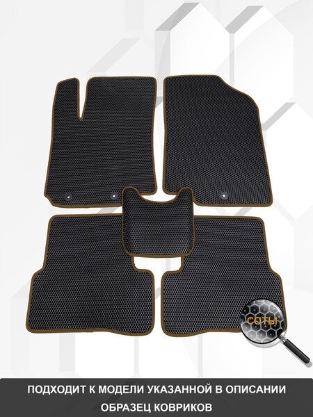 фото Комплект Ева ковриков для Hyundai Getz 2002-2011 / Эва коврики в салон для Хендай Гетц / Автоковрики eva
