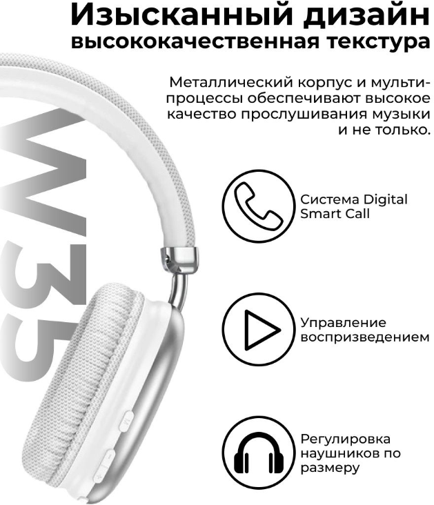 Наушники беспроводные Hoco W35 bluetooth для телефона айфон, samsung galaxy, readmi pro 2, 3, белый / блютуз наушник для iphone, самсунг безпроводные - фотография № 7