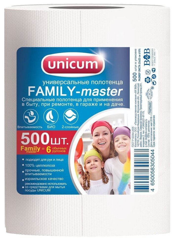 Полотенца бумажные Unicum FAMILY-master двухслойные