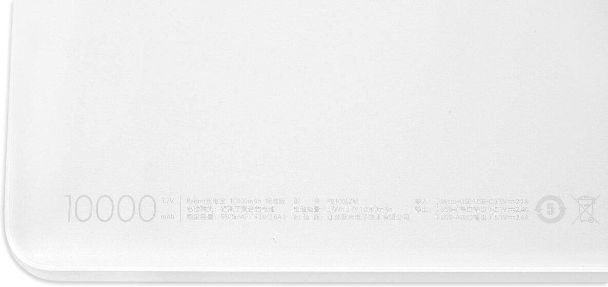 Портативный внешний аккумулятор Xiaomi - фото №15