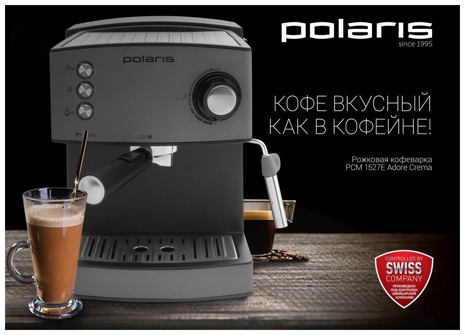 Кофеварка Polaris PCM 1527E Adore Crema эспрессо серый - фотография № 8