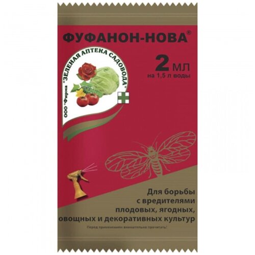 Фуфанон- Нова 2 мл средство для защиты садовых растений от вредителей фуфанон нова 2 мл