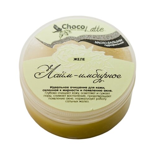 ChocoLatte гидрофильное масло-бальзам Желе Лайм-Имбирное для жирной и проблемной кожи (банка), 60 г