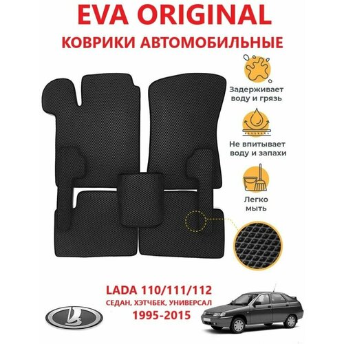 Коврики EVA ORIGINAL Лада 211021112112 в салон авто 1309₽