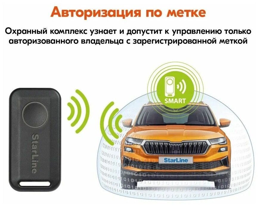 Автосигнализация StarLine A97 BT GSM GPS