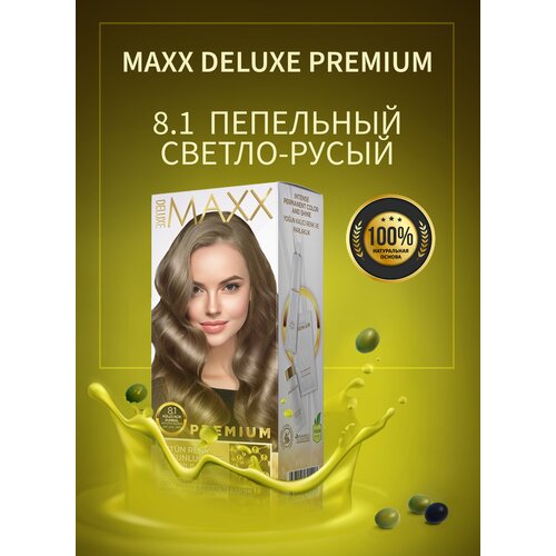 Краска для окрашивания волос MAXX DELUXE PREMIUM HAIR DYE KIT 8.1 Пепельный светло-русый