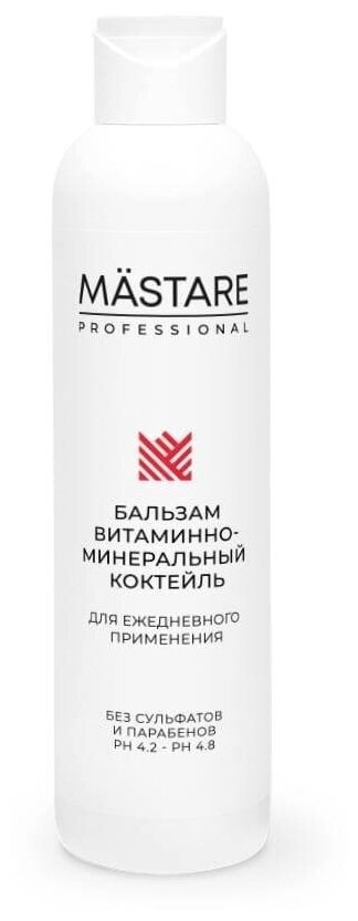 MASTARE - Бальзам Витаминно-Минеральный коктейль для ежедневного применения (без сульфатов и парабенов) 200 мл