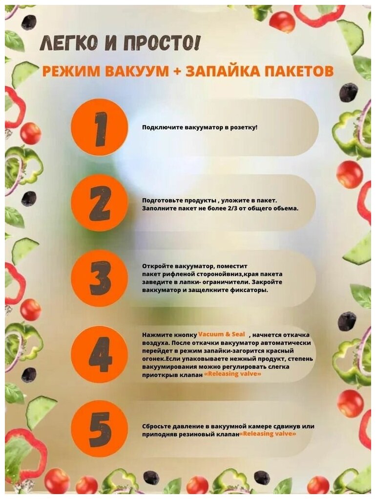 Вакуумный упаковщик, запайщик пакетов для продуктов, вакууматор для герметизации - фотография № 12