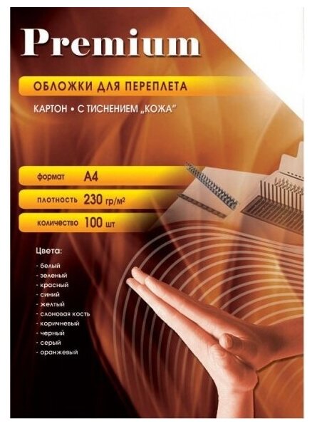 Обложки для переплёта Office Kit (СBRA400230) А4 "кожа" темно-коричневые 100 шт