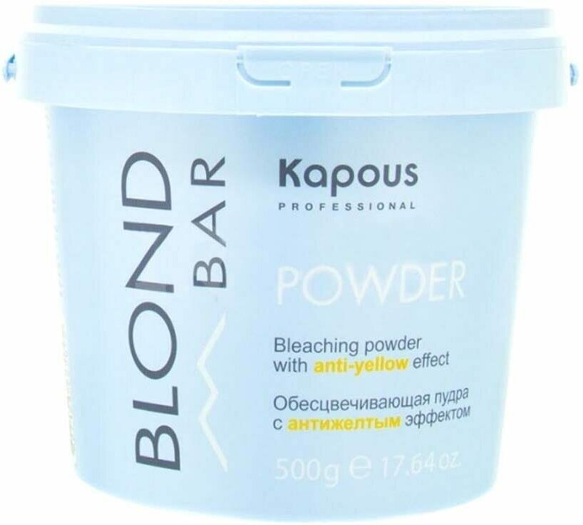 Обесцвечивающая пудра Kapous Professional Blond Bar, с антижелтым эффектом, 500 г