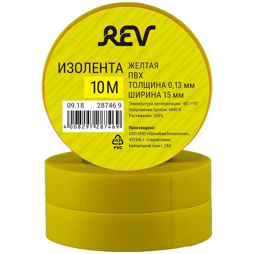 Изолента ПВХ 0,13х15мм Желтая 10м DIY, REV