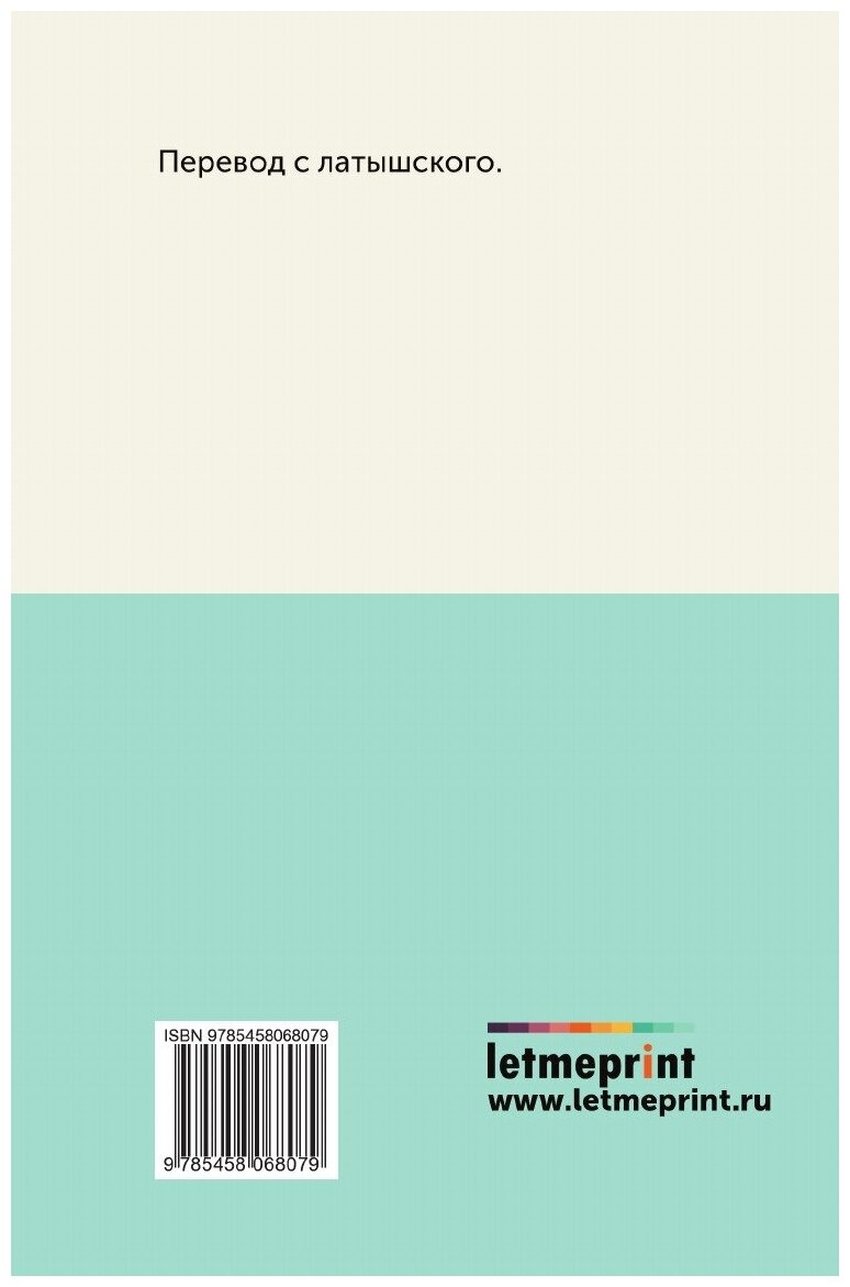 Книга Ход развития Российской империи или Исторический обзор России - фото №2