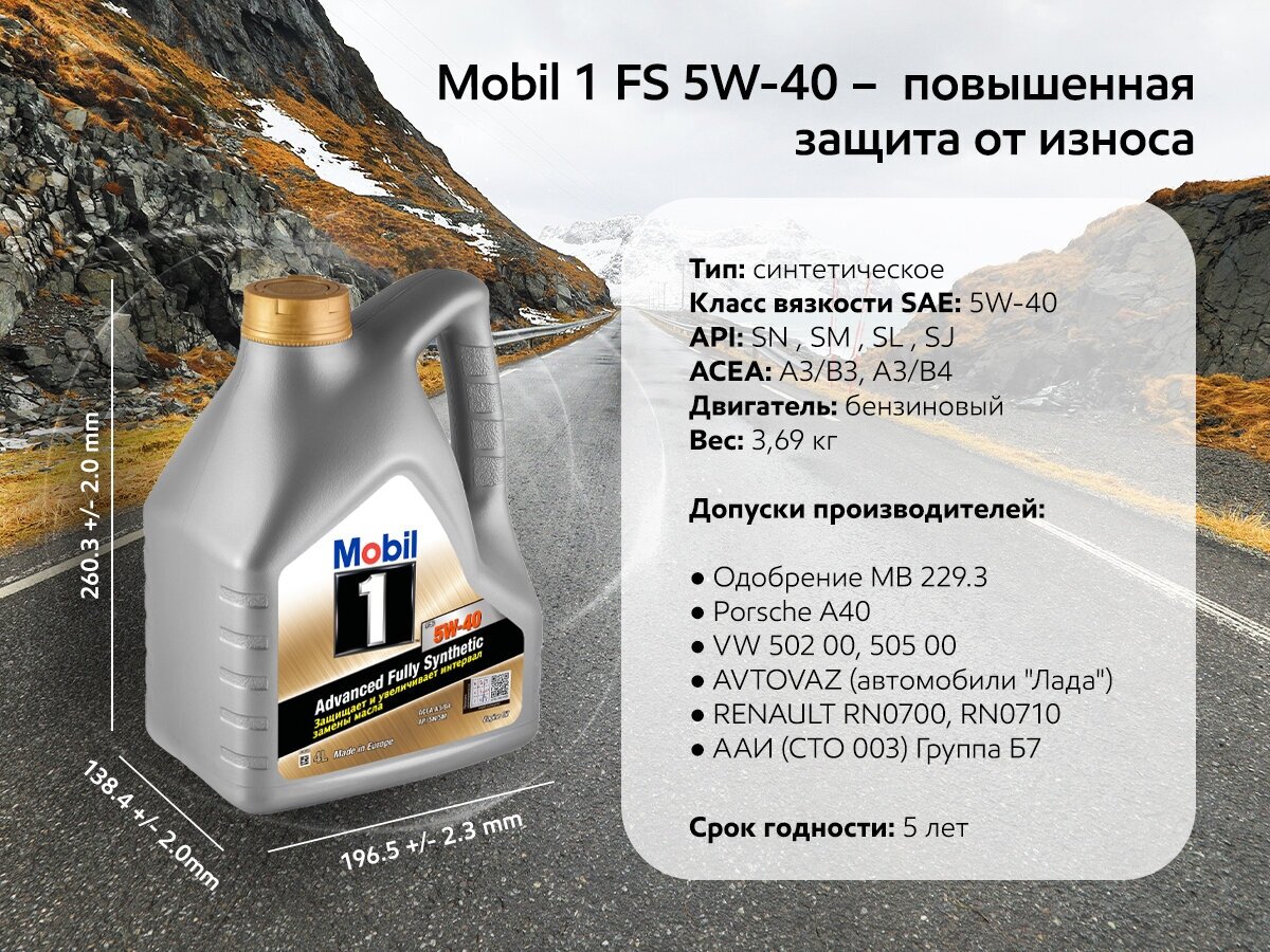 Масло моторное Mobil 1 FS X1 5W40 синтетическое 1 л - фото №3