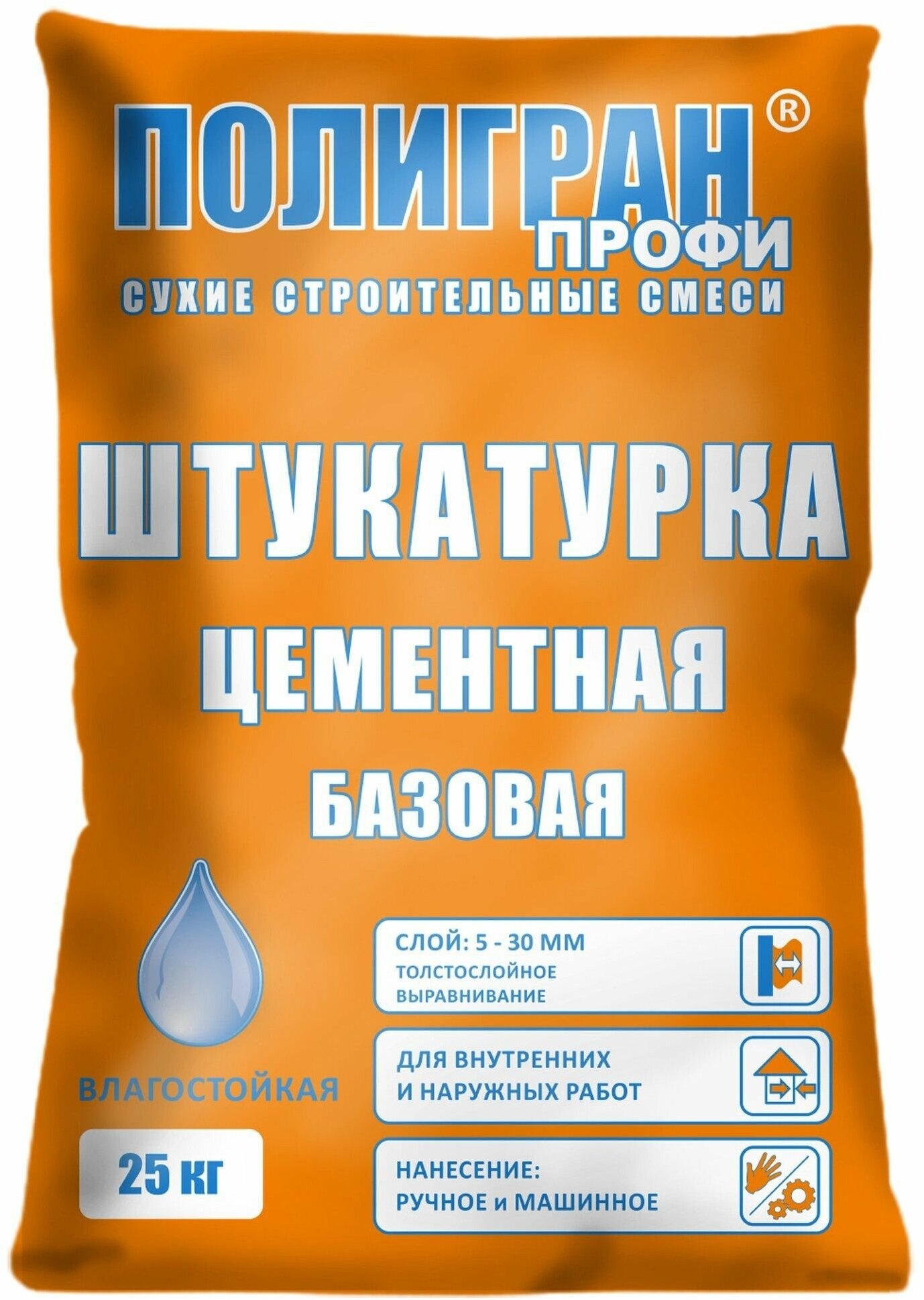 Штукатурка цементная Полигран Базовая 25 кг