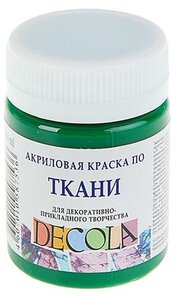 <b>Краска</b> <b>акриловая</b> по ткани банка 50 мл Зеленая средняя, <b>Decola</b> (4128722) С помощью <b>краски</b> по ткани вы