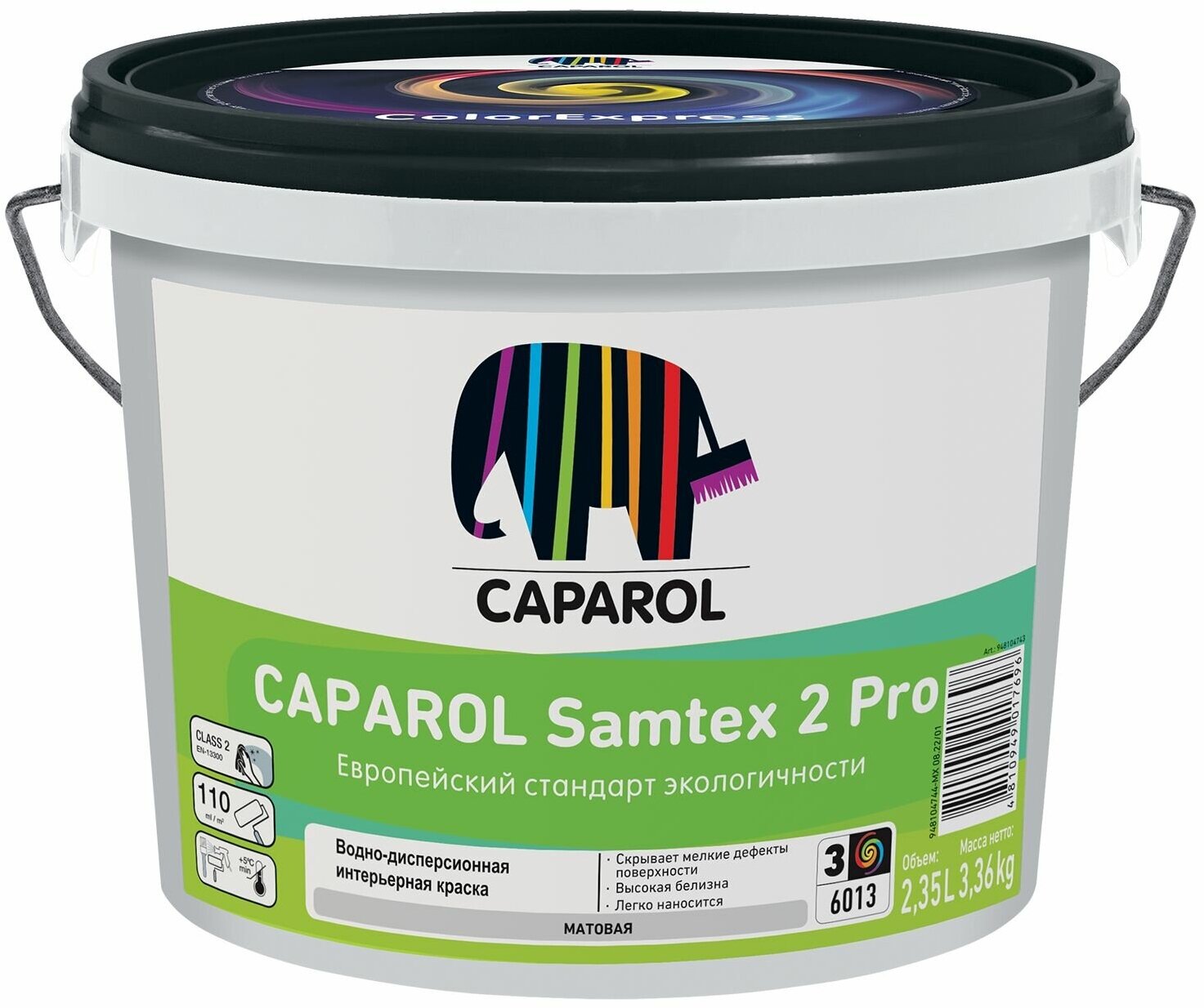 Краска для стен и потолков Caparol Samtex 2 Pro цвет прозрачный база 3 2.35 л