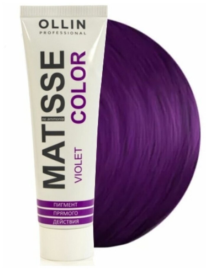 OLLIN Professional Краситель прямого действия Matisse Color, violet, 100 мл, 110 г