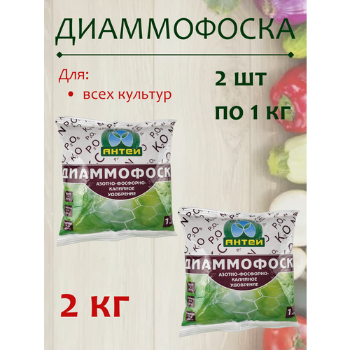 Удобрение Диаммофоска, 2 кг удобрение диаммофоска 3 кг