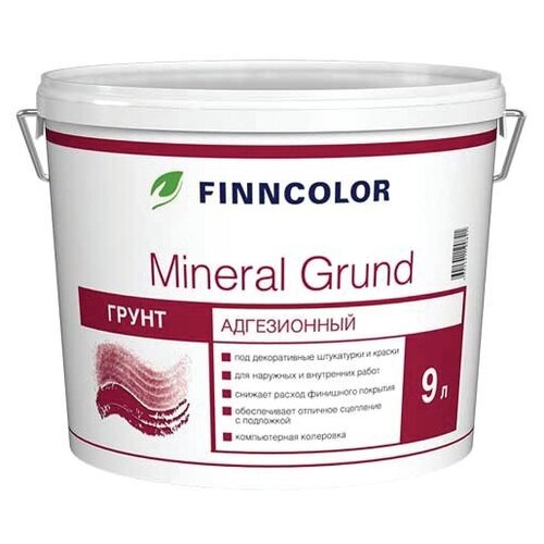 Грунт адгезионный Mineral Grund (Минерал Грунт) RPA TIKKURILA 9 л