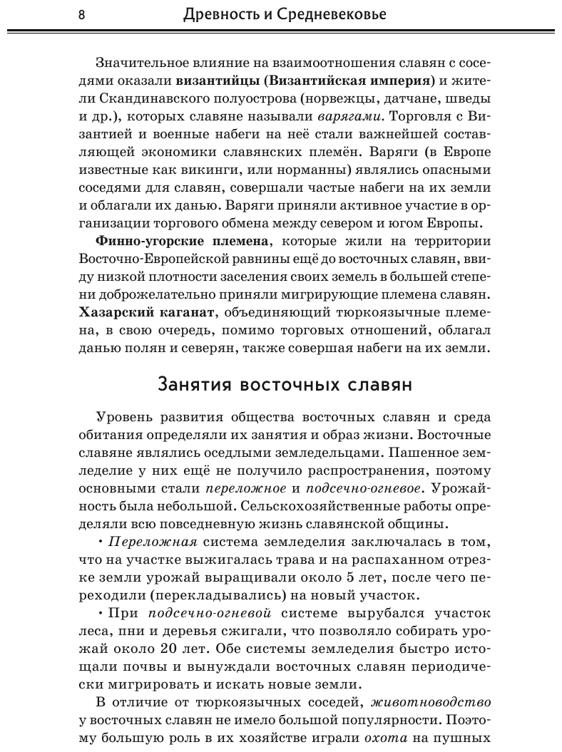 История (Баранов Алексей Владимирович, Власов Алексей Владимирович) - фото №11