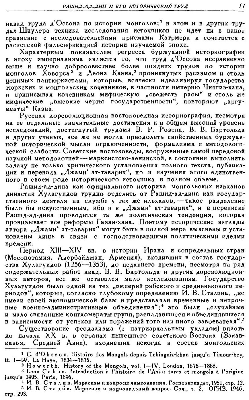 Книга Сборник летописей. Том 1. Книга 1 - фото №6