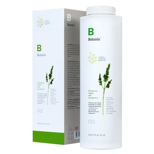 Энзимная пудра «Botanix», 240 г