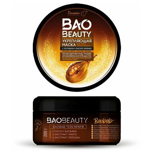 Маска для волос Белита-м Baobeauty Укрепляющая маска для всех типов волос с пептидами и маслом баобаба 200 г.