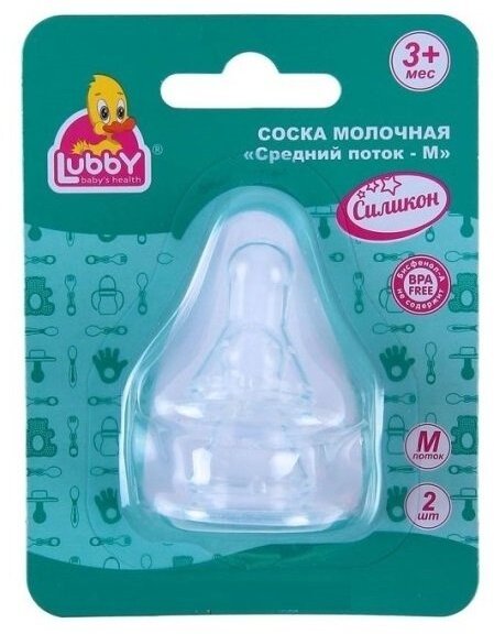 Соска силиконовая Lubby "М" средний поток, 2шт. - фото №5