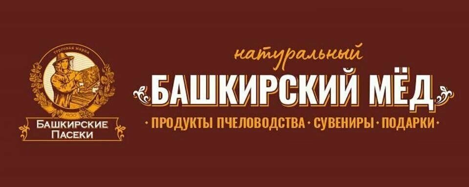 Мед башкирские пасеки "Ассорти №5" с орехами и сухофруктами, 420 гр. - фотография № 7