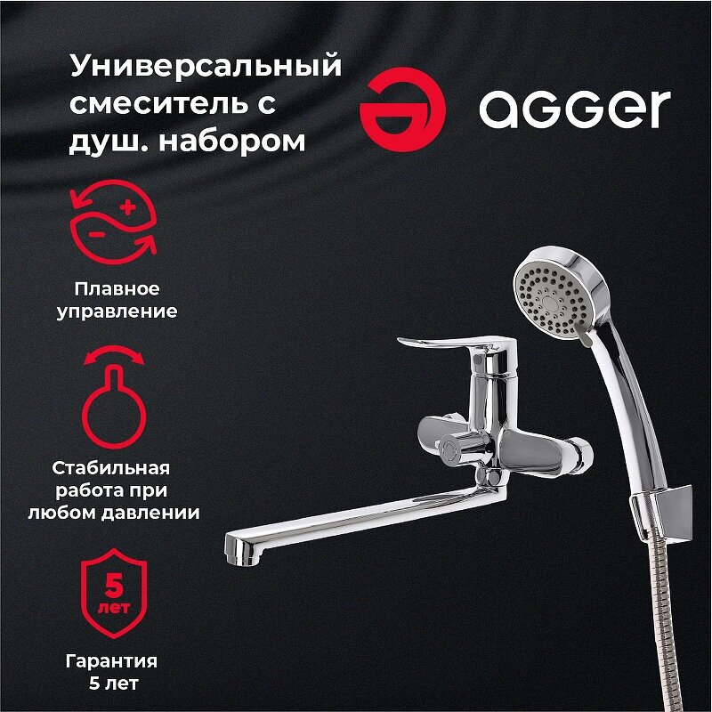 Смеситель для ванны с душем Agger Nice A2521100 - фотография № 6