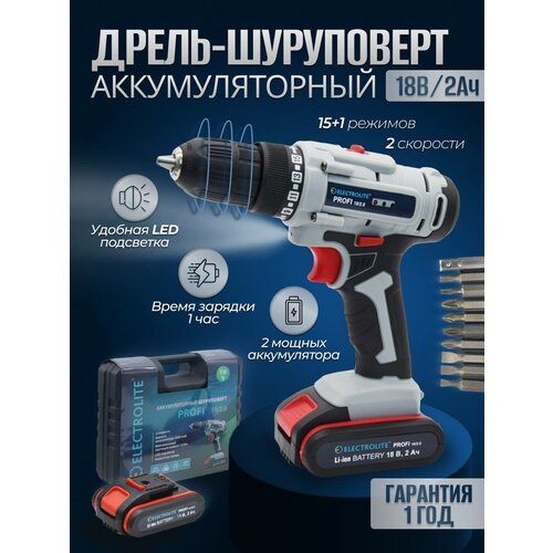 Аккумуляторная дрель-шуруповерт Electrolite Profi 1820 с битами в комплекте 356600₽
