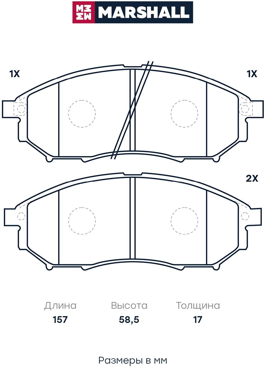 Тормозные колодки дисковые передние MARSHALL M2623698 для Nissan Murano, Nissan Pathfinder, Nissan Qashqai, Renault Koleos // кросс-номер TRW GDB3392 - фотография № 2