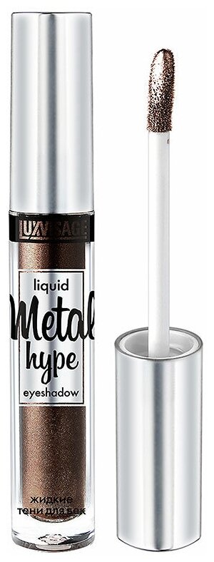 Тени для век LUXVISAGE METAL HYPE жидкие тон 16 тигровый глаз