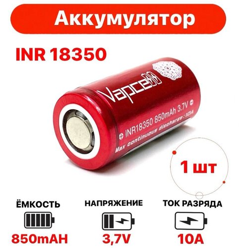 Аккумулятор 18350 Li-ion Vapcell 3.7V 850mAh аккумулятор защищенный 18350 dlg icr18350 900мач keeppower 3 7в li ion