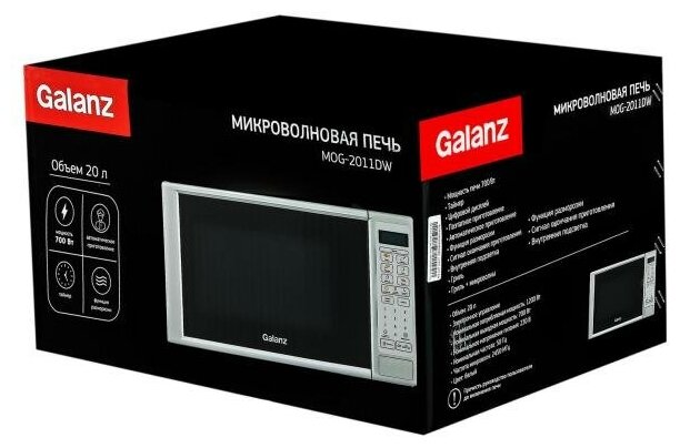 Микроволновая печь Galanz MOG-2011DW, 700 Вт, 20 л, белая - фотография № 12