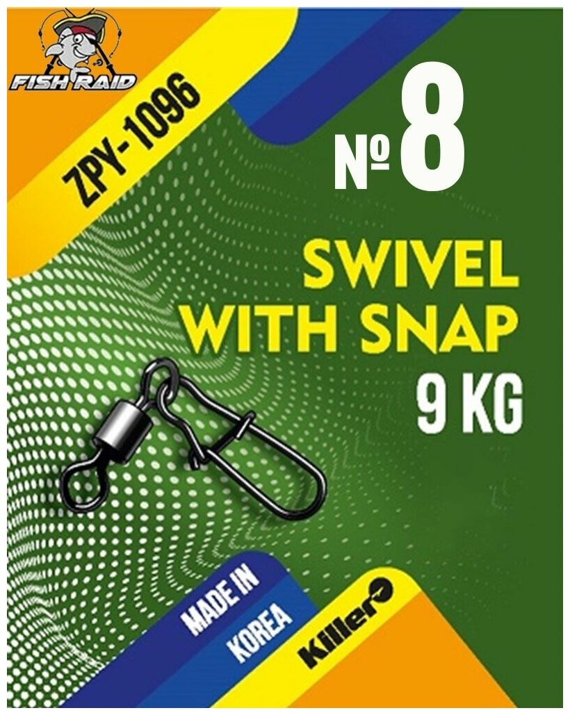 Вертлюг с застежкой Swivel with snap №8 9 шт12 кг Корея