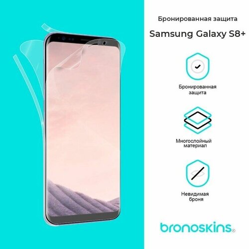 Защитная пленка для экрана и корпуса Samsung Galaxy S8+ (Глянцевая, Защита экрана CaseFriendly) защитная пленка для экрана и корпуса samsung galaxy a10 глянцевая защита экрана casefriendly