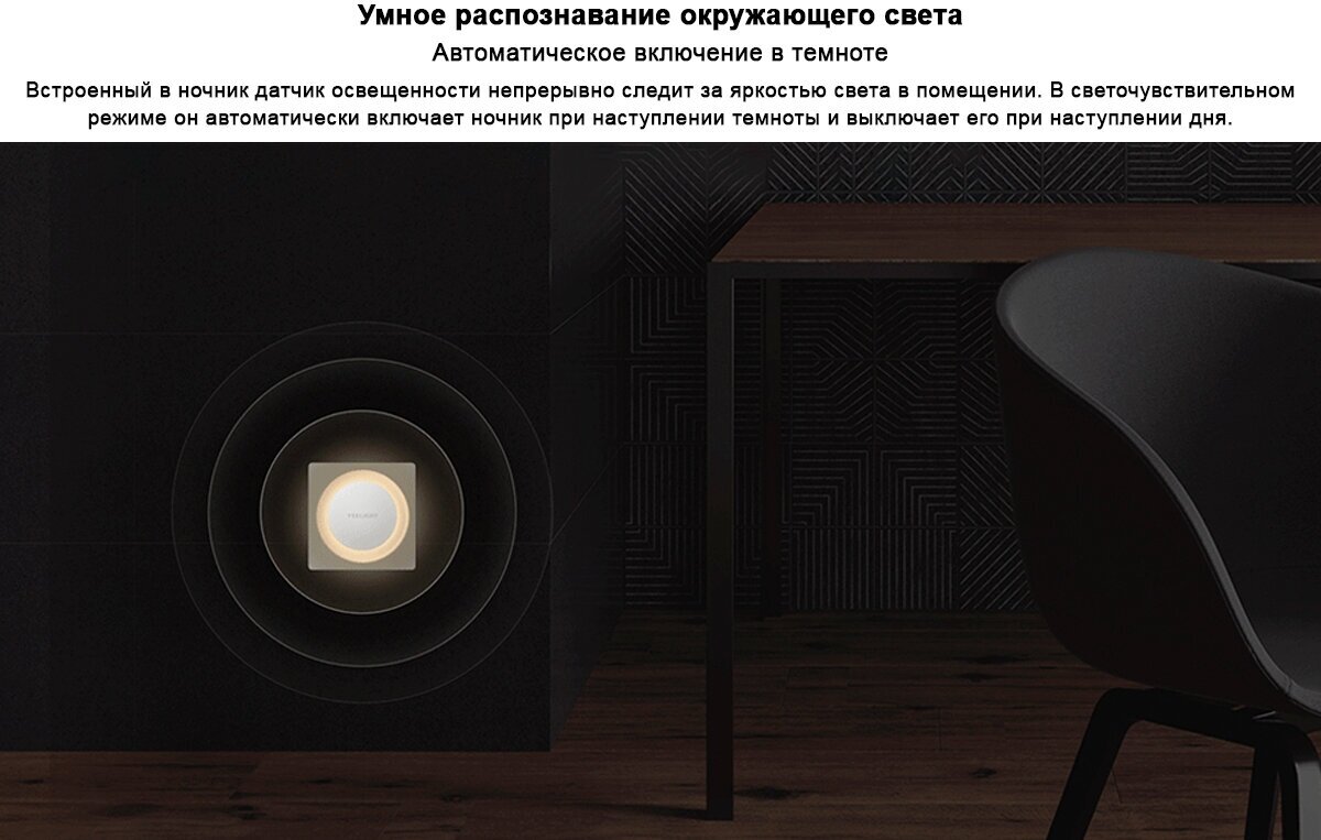 Лампа-ночник с розеткой Yeelight Plug-in Nightlight YLYD11YL