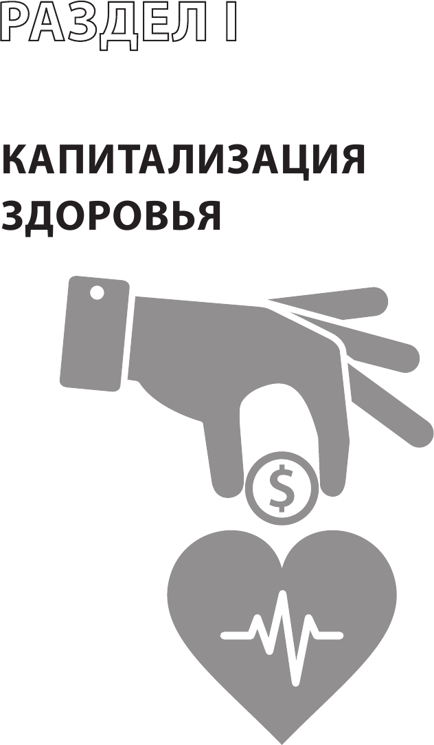 Биомеханика. Методы восстановления органов и систем - фото №13
