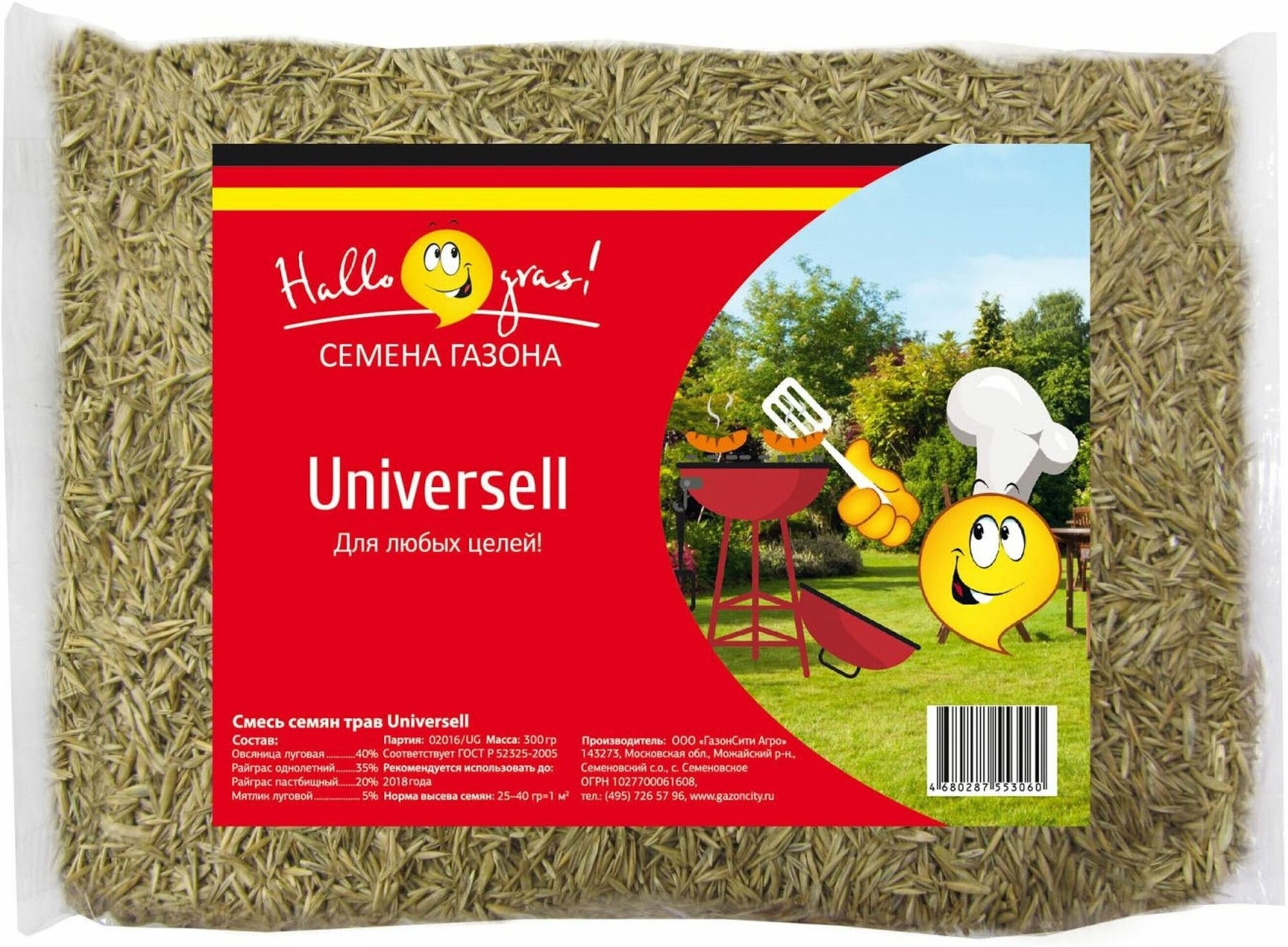 Семена газонной травы ГазонCity Hallo, gras! Universell gras 300 гр